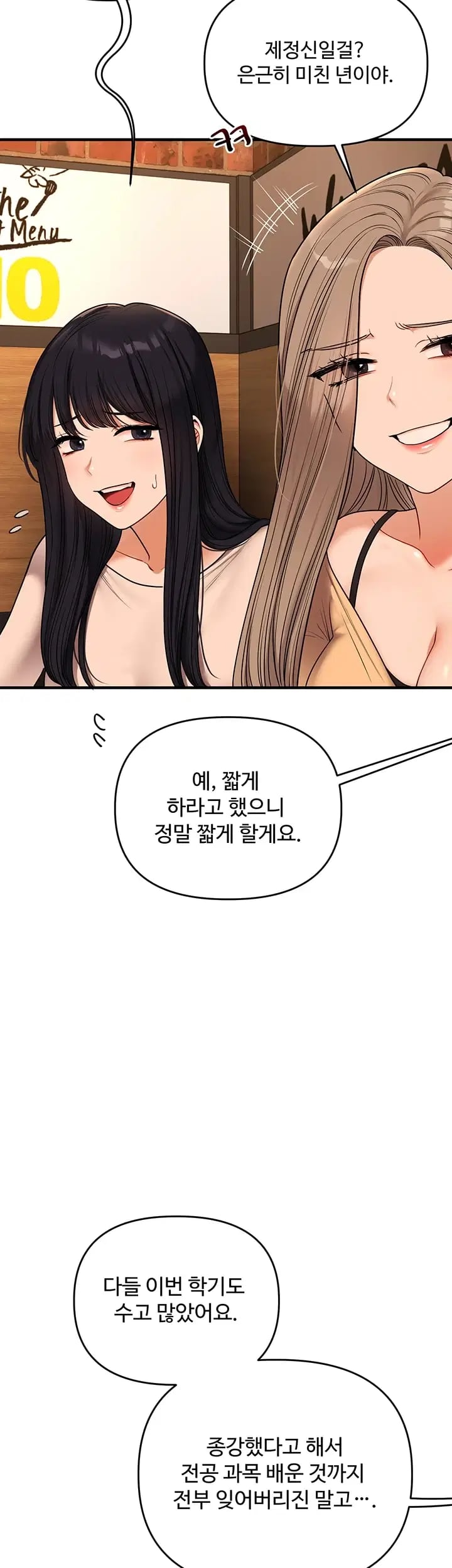 Relationship Reversal Button Raw Chapter 127 - Page 31