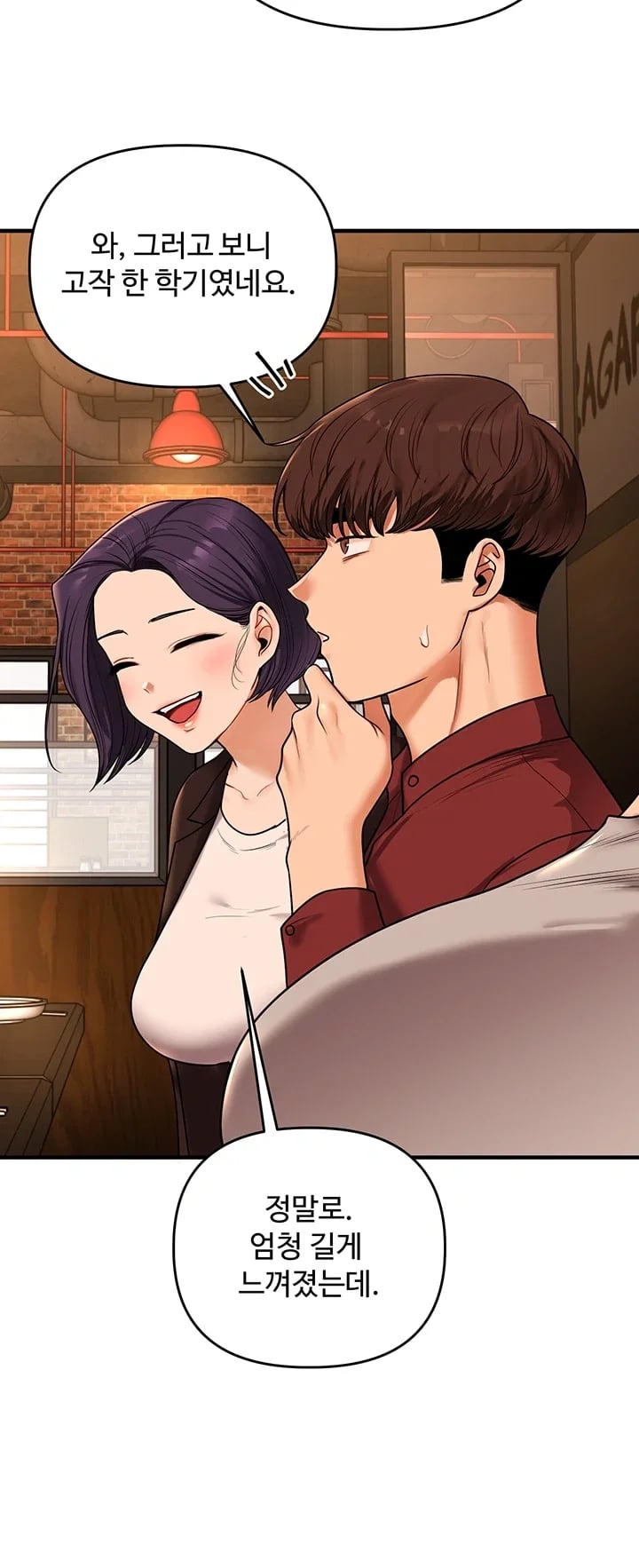 Relationship Reversal Button Raw Chapter 127 - Page 32