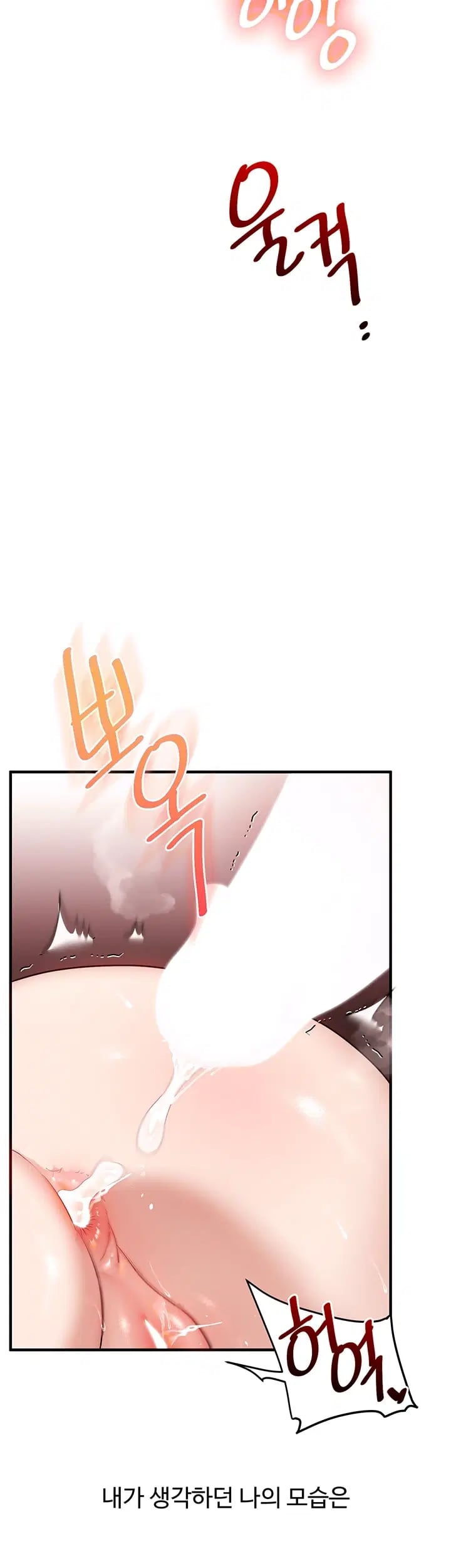 Relationship Reversal Button Raw Chapter 127 - Page 4