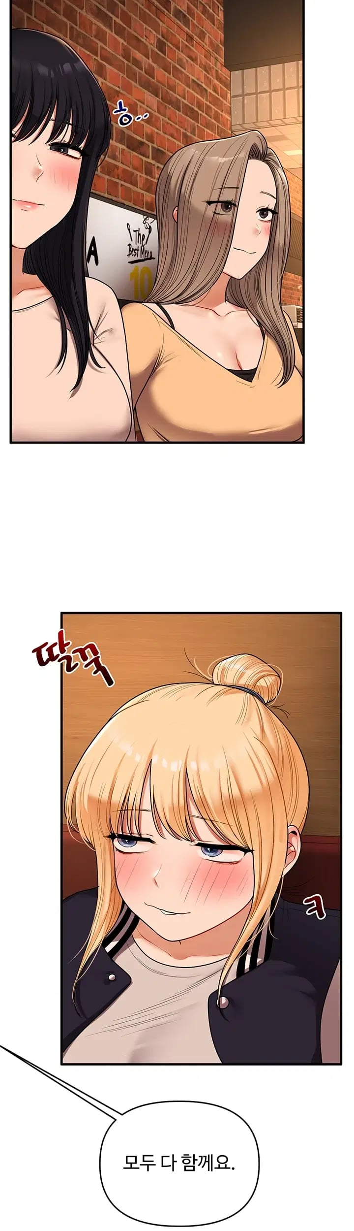 Relationship Reversal Button Raw Chapter 127 - Page 40