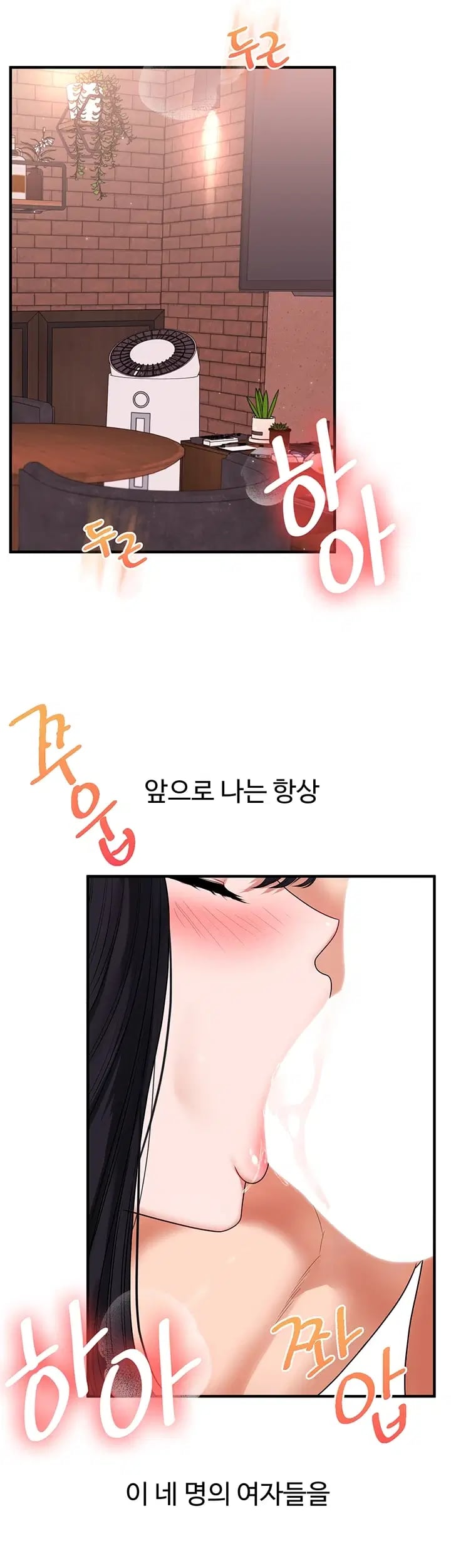 Relationship Reversal Button Raw Chapter 127 - Page 45