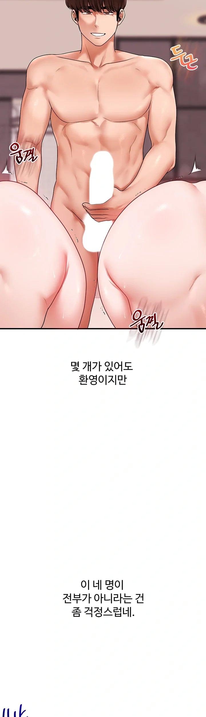 Relationship Reversal Button Raw Chapter 127 - Page 52