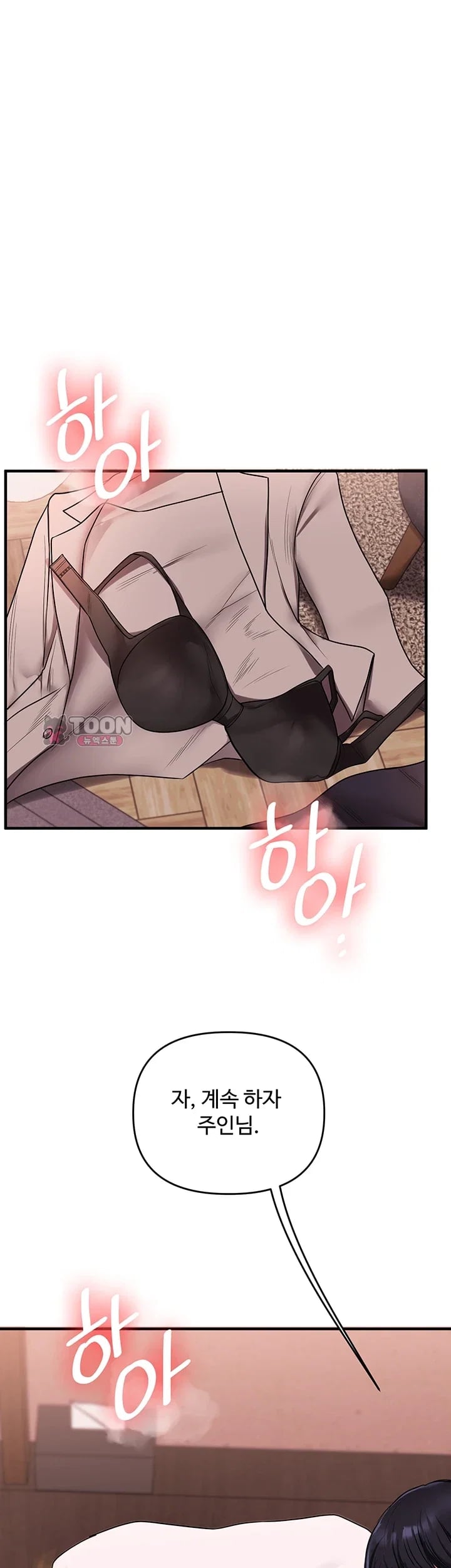 Relationship Reversal Button Raw Chapter 128 - Page 36