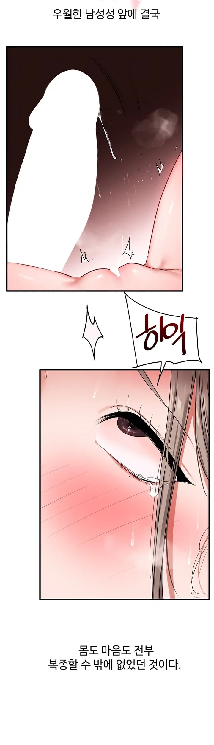 Relationship Reversal Button Raw Chapter 128 - Page 44