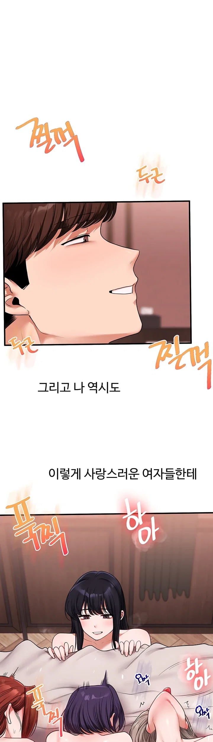 Relationship Reversal Button Raw Chapter 128 - Page 49