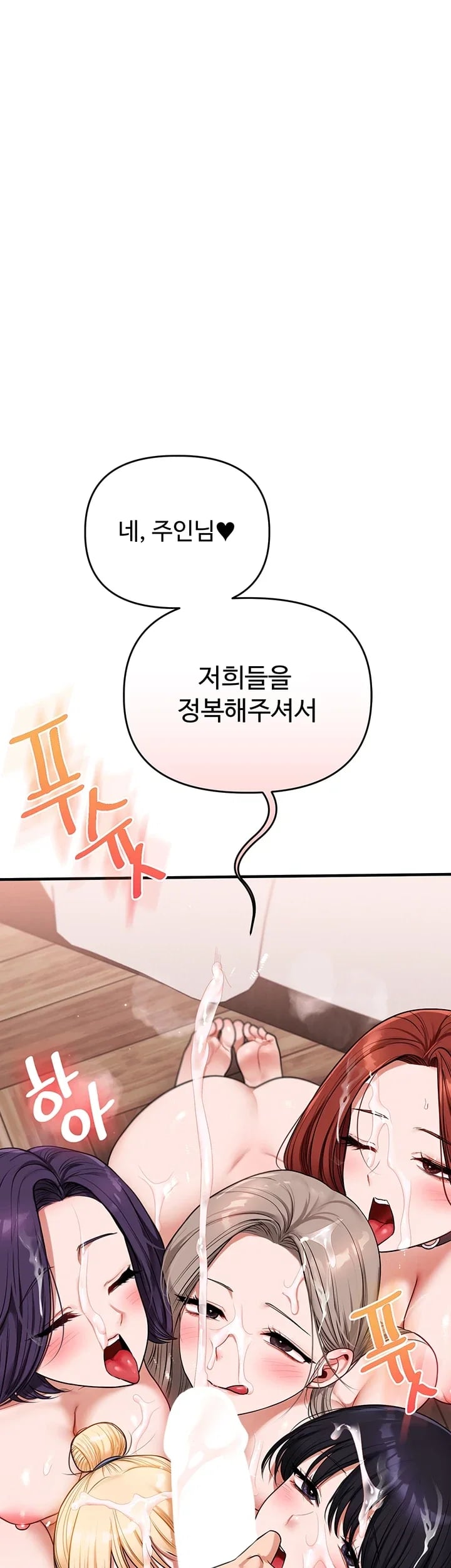 Relationship Reversal Button Raw Chapter 128 - Page 51