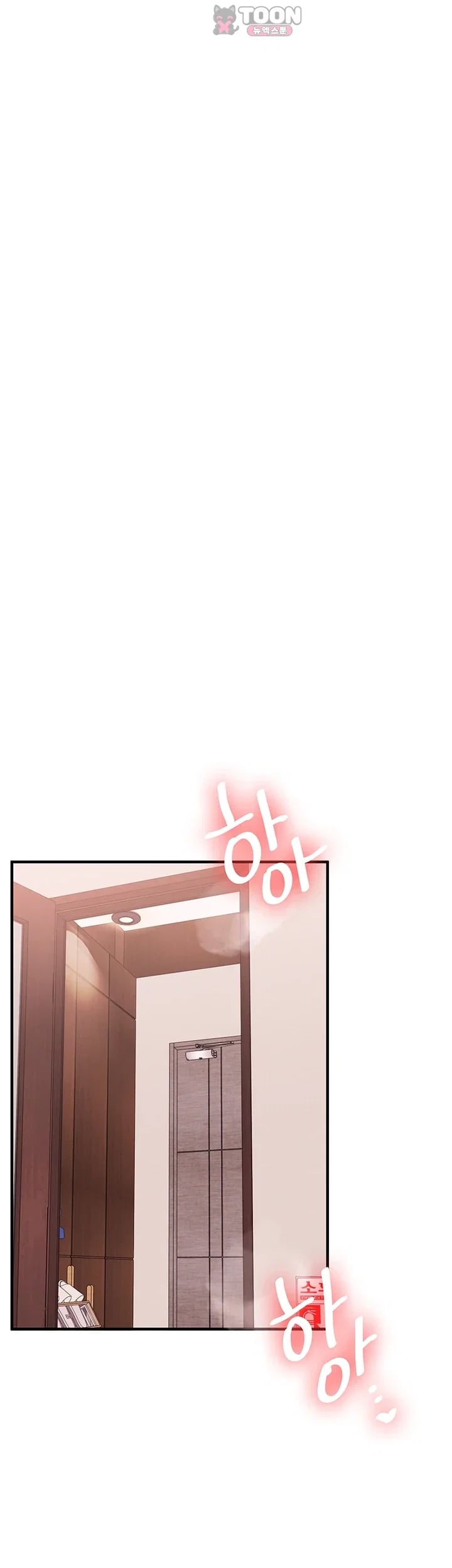 Relationship Reversal Button Raw Chapter 128 - Page 9
