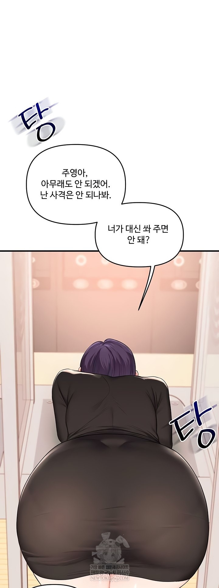 Relationship Reversal Button Raw Chapter 83 - Page 17