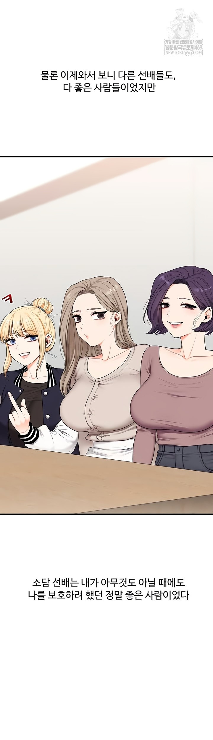 Relationship Reversal Button Raw Chapter 83 - Page 31