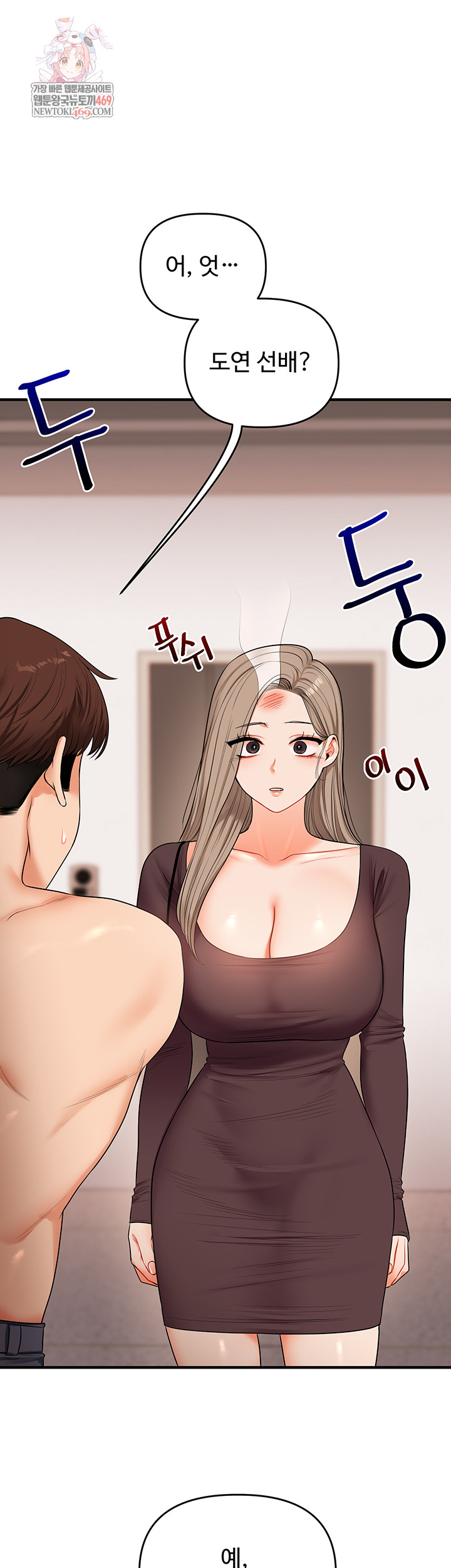 Relationship Reversal Button Raw Chapter 86 - Page 1