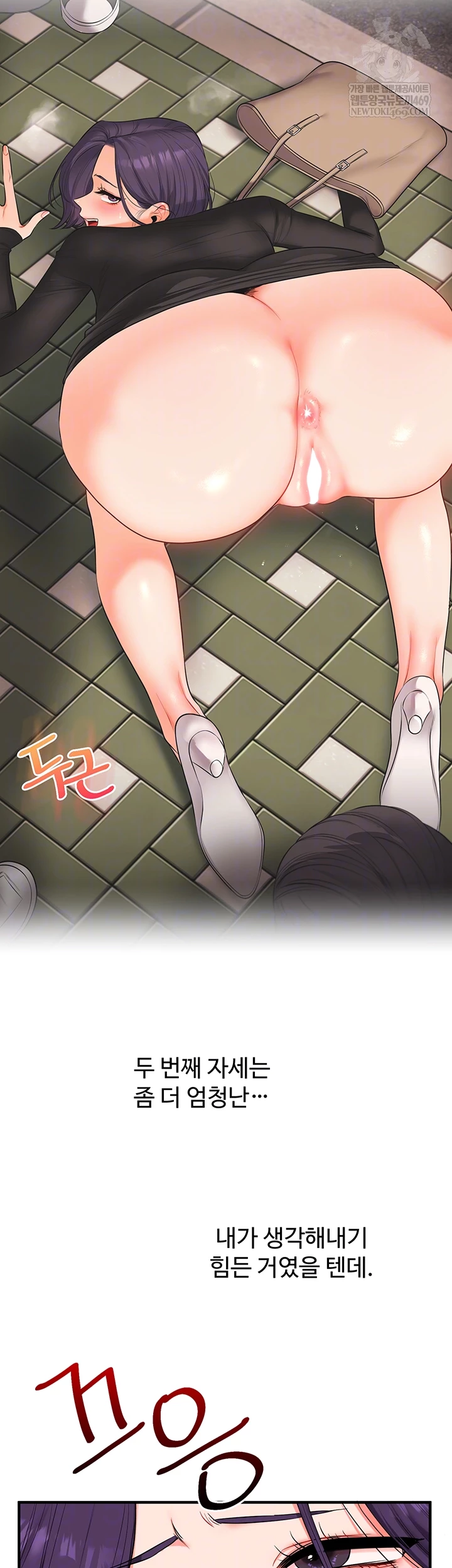 Relationship Reversal Button Raw Chapter 86 - Page 12