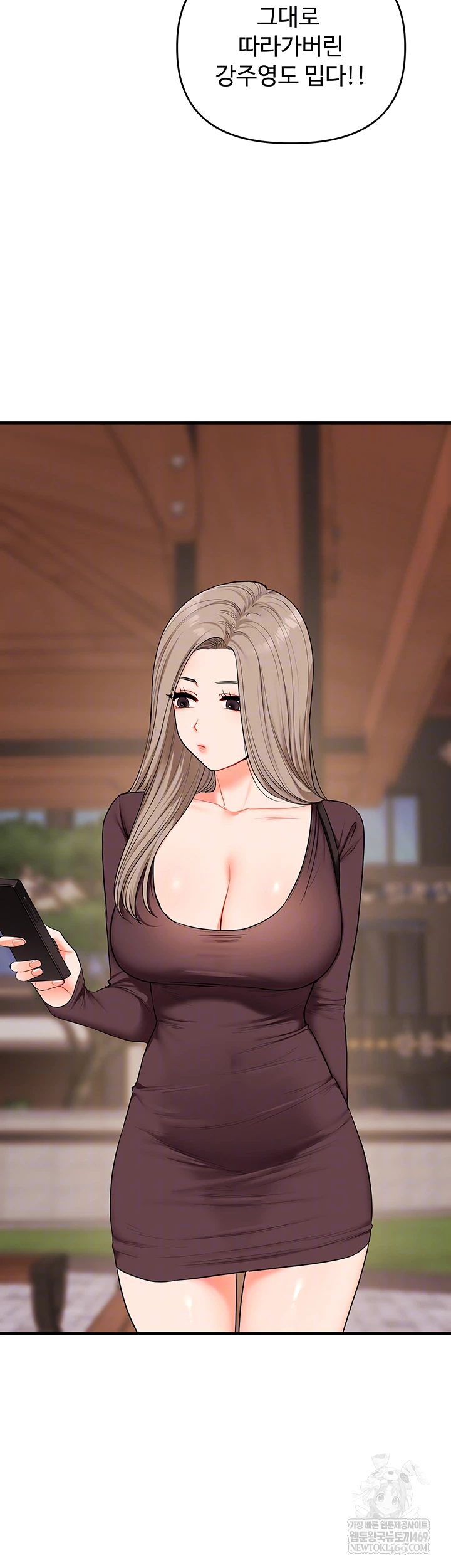 Relationship Reversal Button Raw Chapter 86 - Page 14