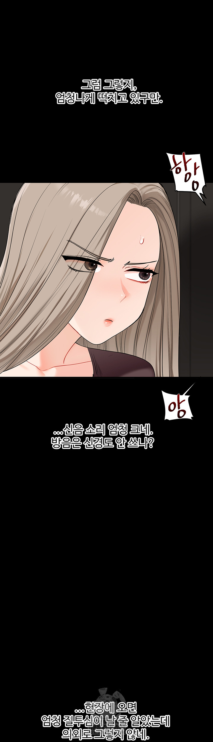 Relationship Reversal Button Raw Chapter 86 - Page 22
