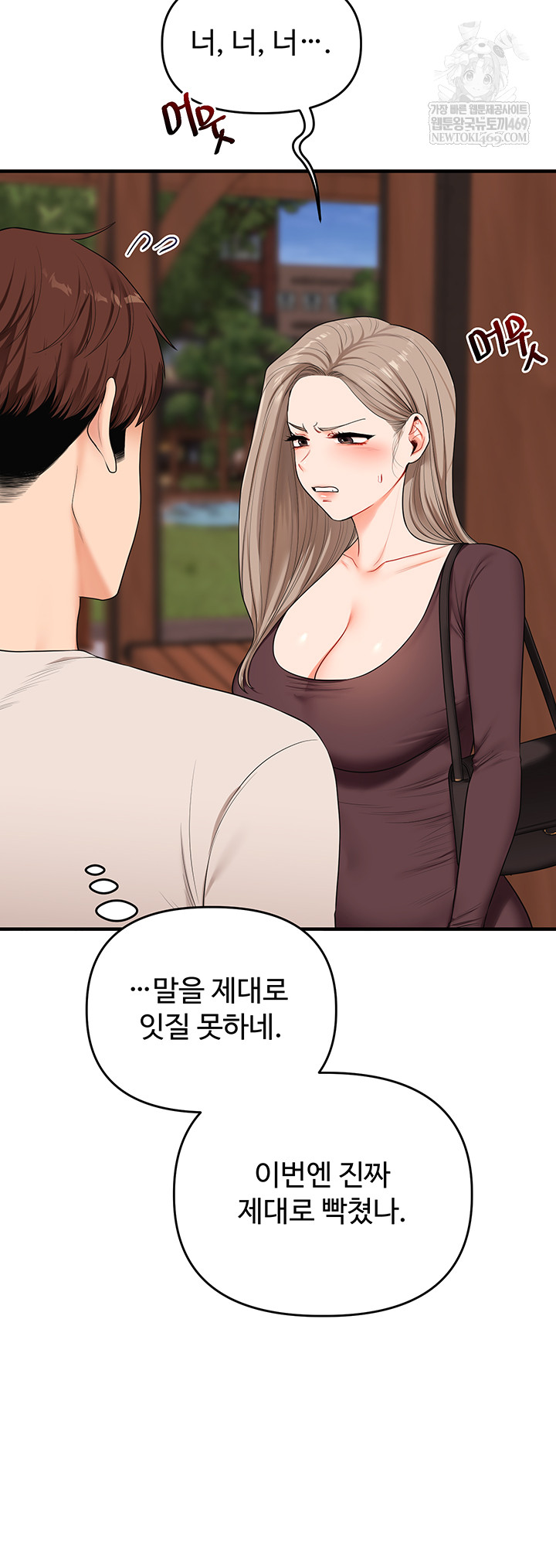 Relationship Reversal Button Raw Chapter 86 - Page 35