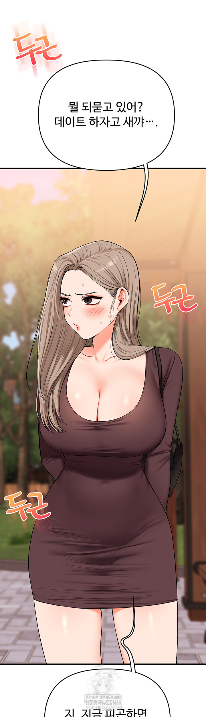 Relationship Reversal Button Raw Chapter 86 - Page 38