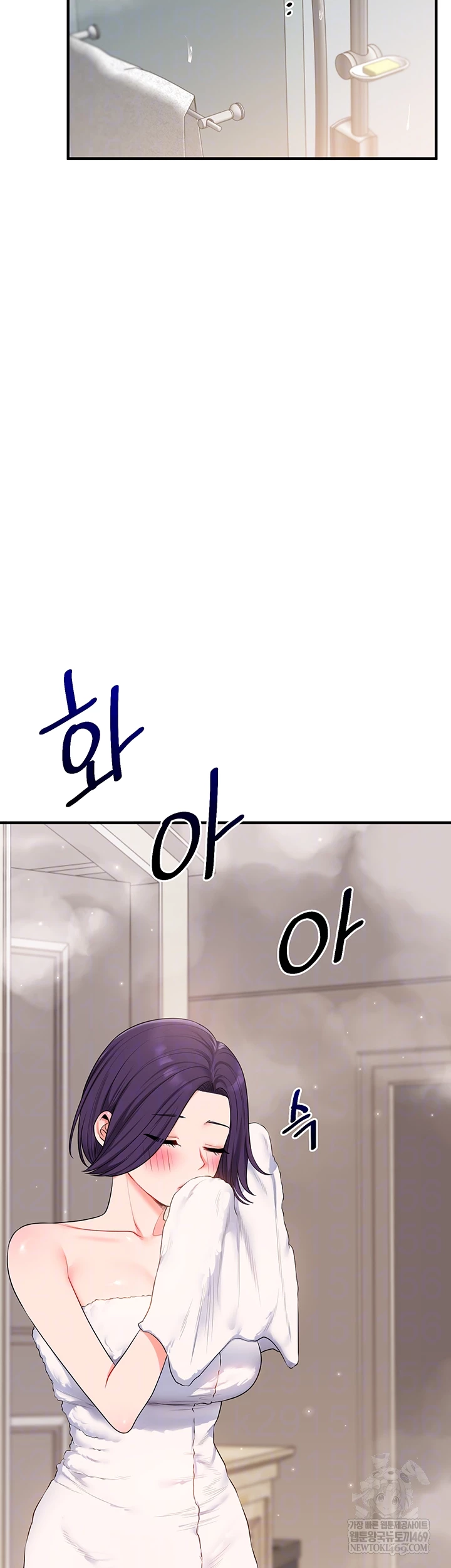 Relationship Reversal Button Raw Chapter 86 - Page 8