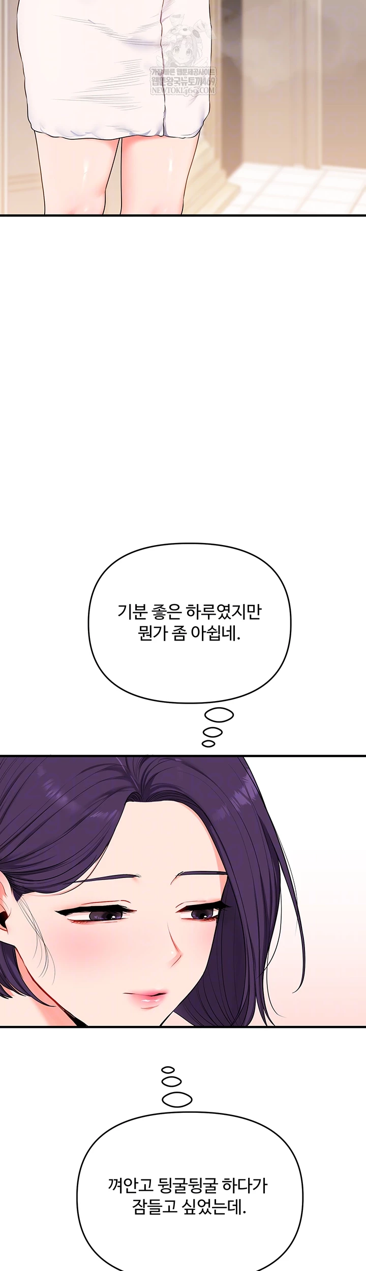 Relationship Reversal Button Raw Chapter 86 - Page 9