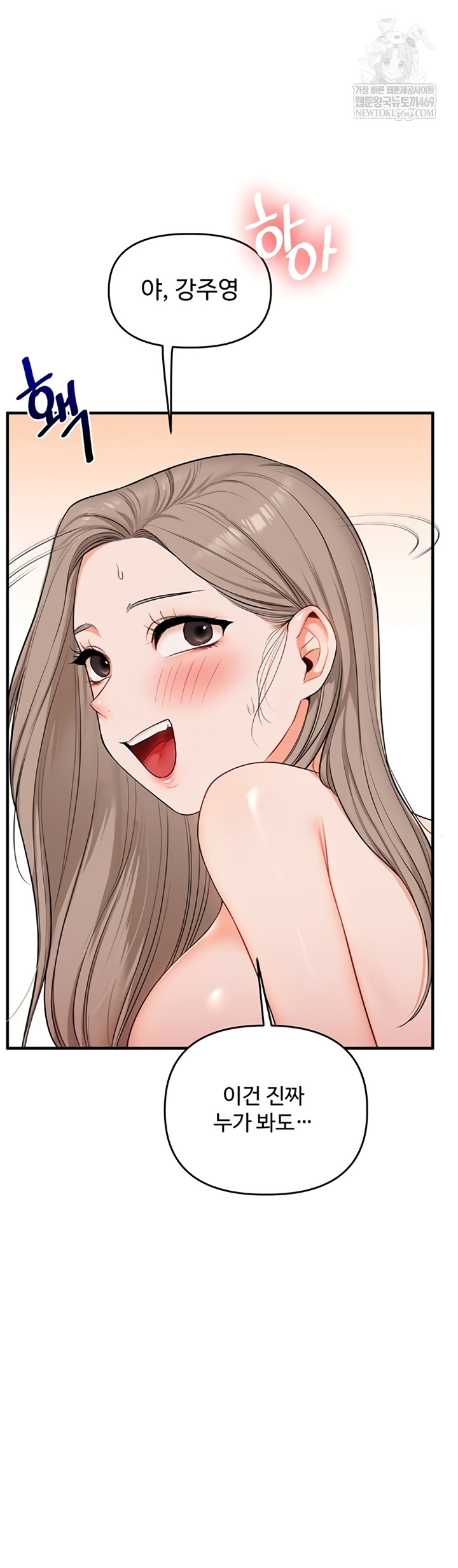 Relationship Reversal Button Raw Chapter 94 - Page 22