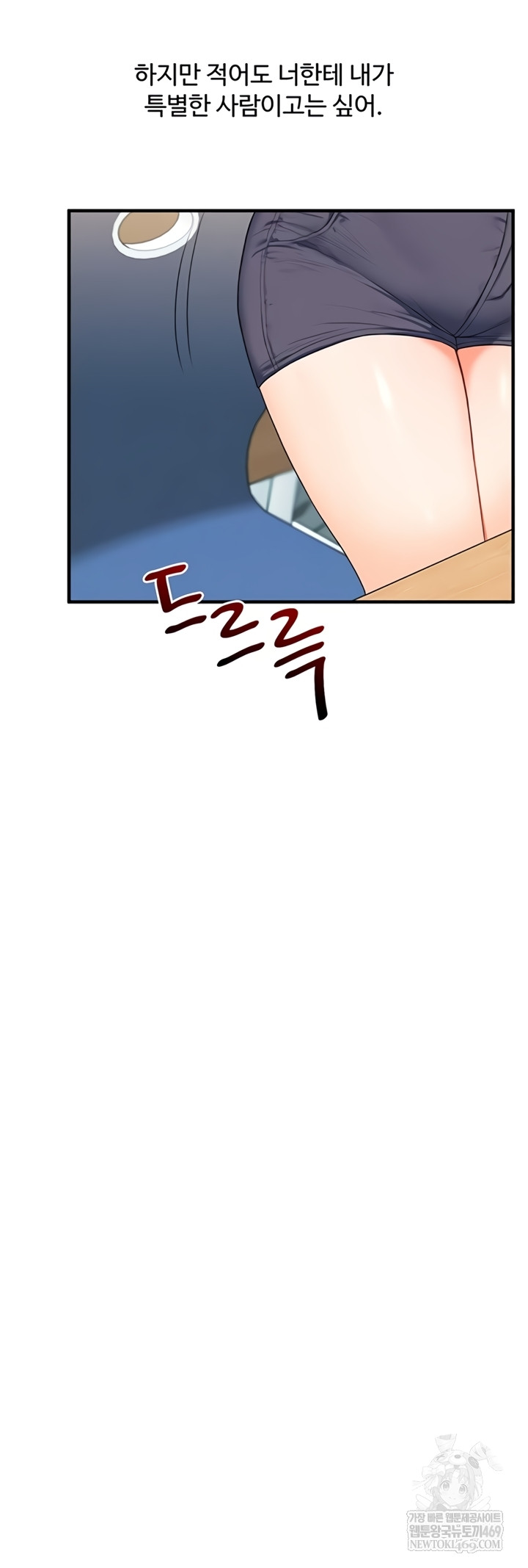 Relationship Reversal Button Raw Chapter 94 - Page 55