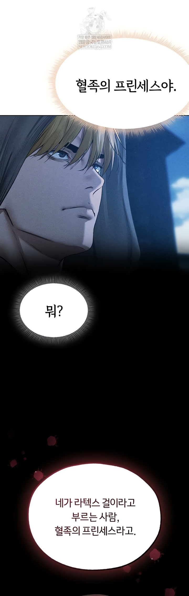 MILF Hunting In Another World Raw Chapter 111 - Page 13