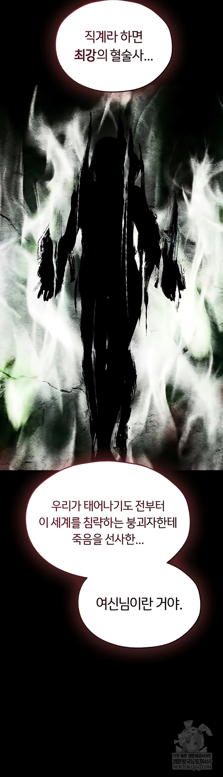 MILF Hunting In Another World Raw Chapter 111 - Page 16