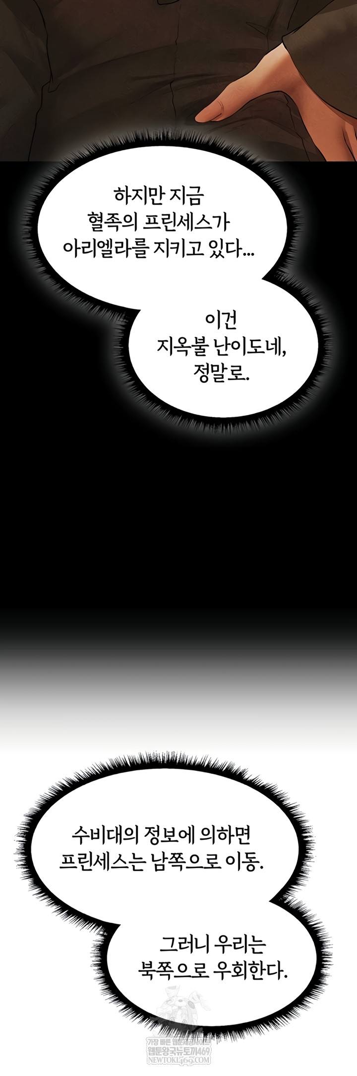 MILF Hunting In Another World Raw Chapter 111 - Page 20