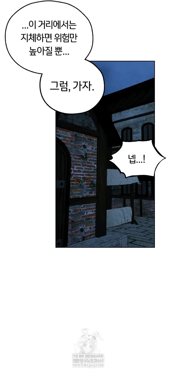 MILF Hunting In Another World Raw Chapter 111 - Page 44