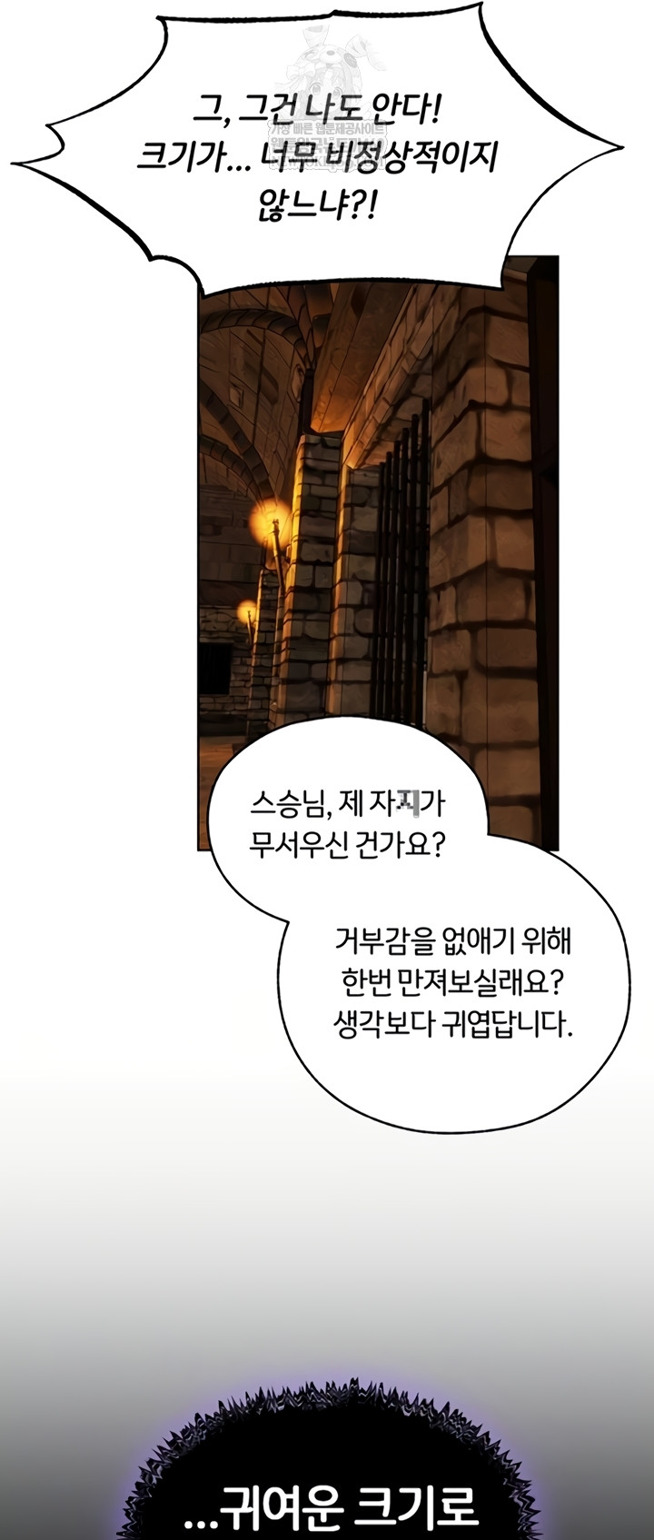 MILF Hunting In Another World Raw Chapter 111 - Page 6