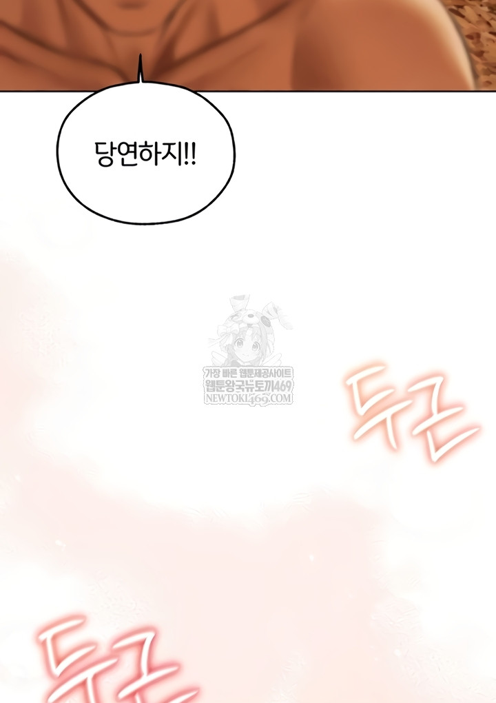 MILF Hunting In Another World Raw Chapter 111 - Page 9