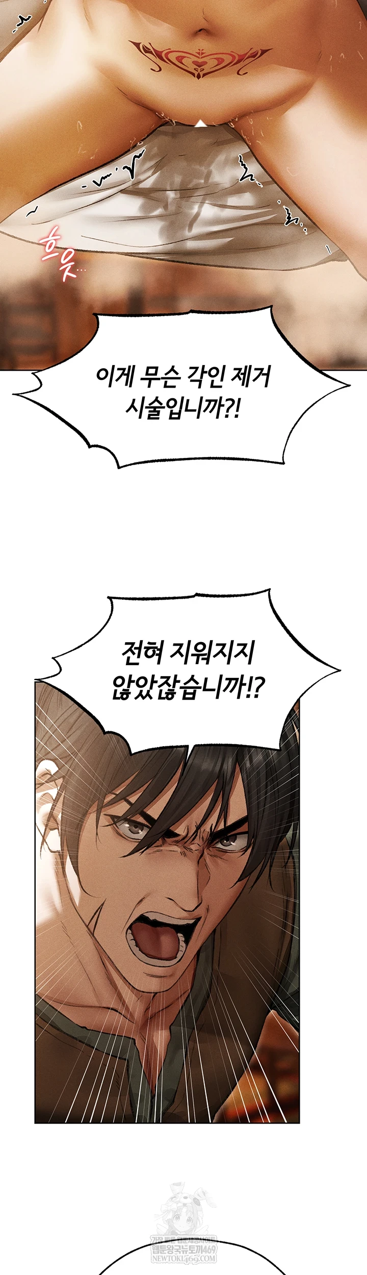 MILF Hunting In Another World Raw Chapter 116 - Page 11