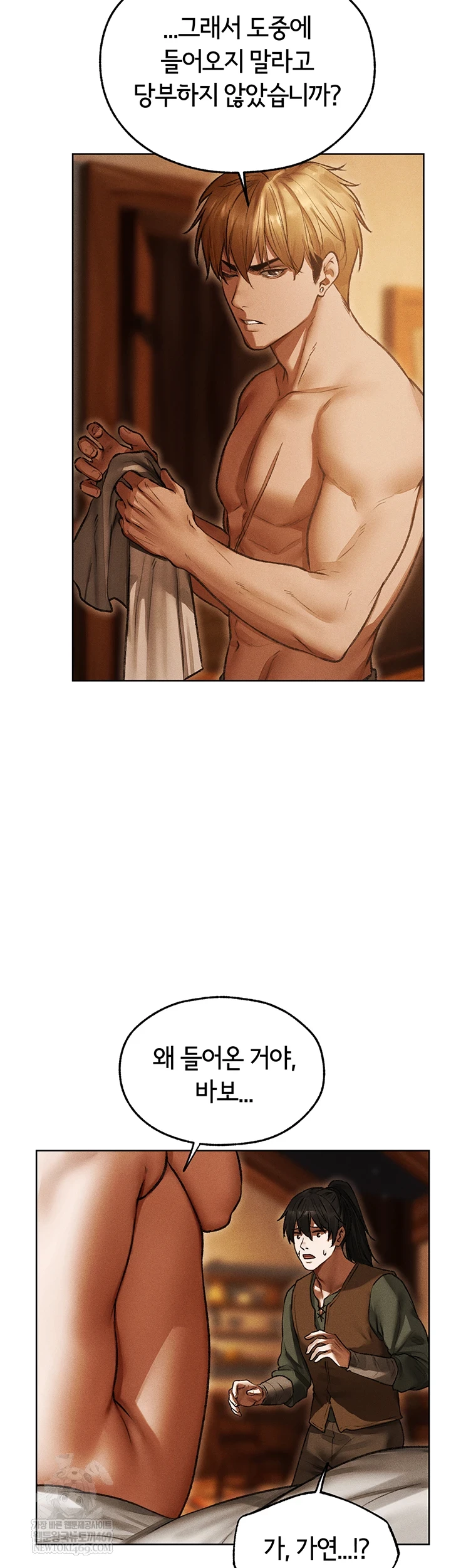 MILF Hunting In Another World Raw Chapter 116 - Page 12