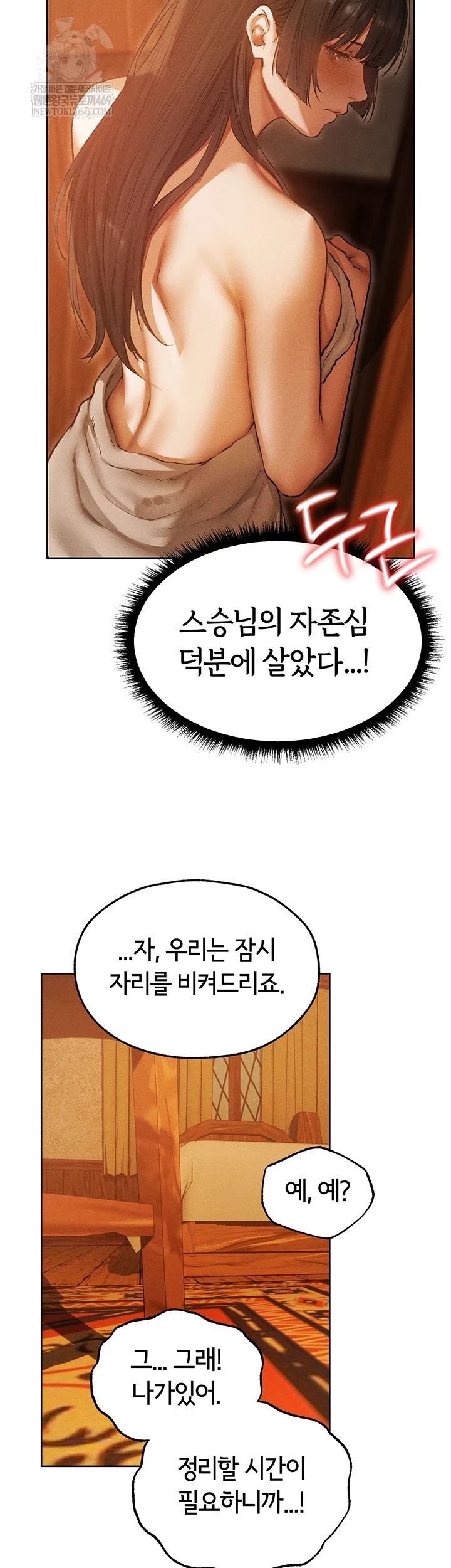 MILF Hunting In Another World Raw Chapter 116 - Page 17