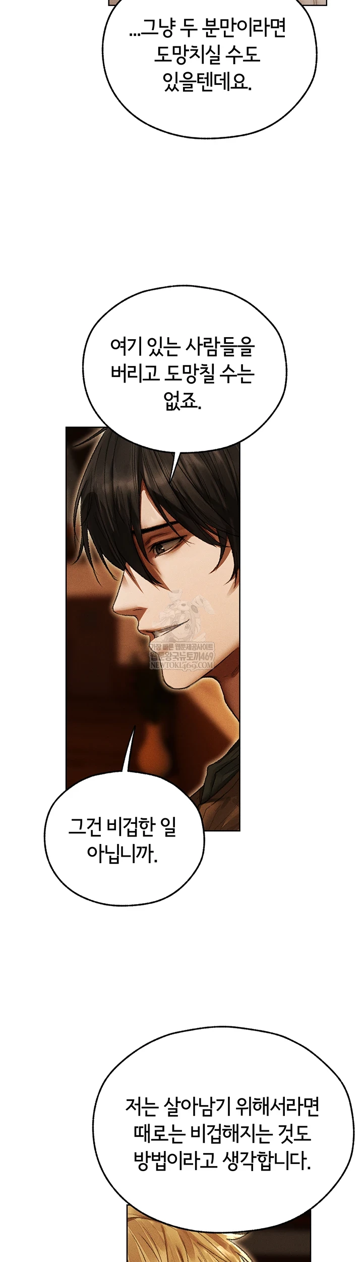 MILF Hunting In Another World Raw Chapter 116 - Page 24