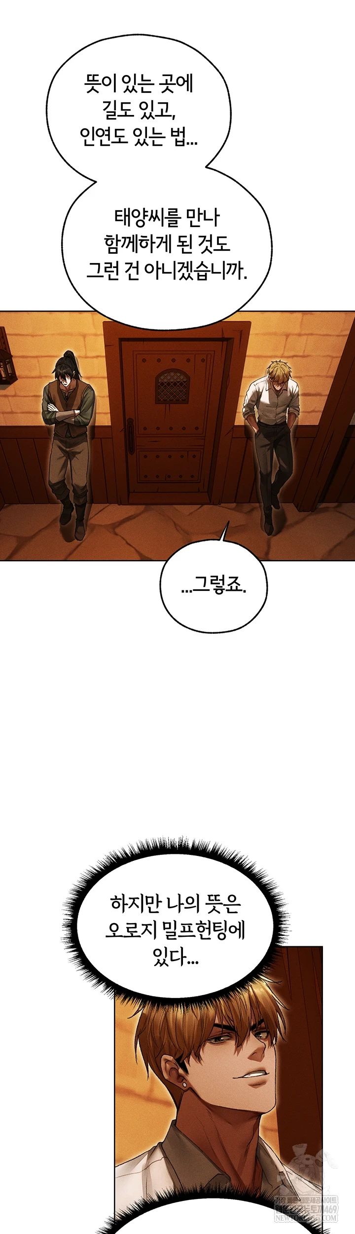 MILF Hunting In Another World Raw Chapter 116 - Page 26