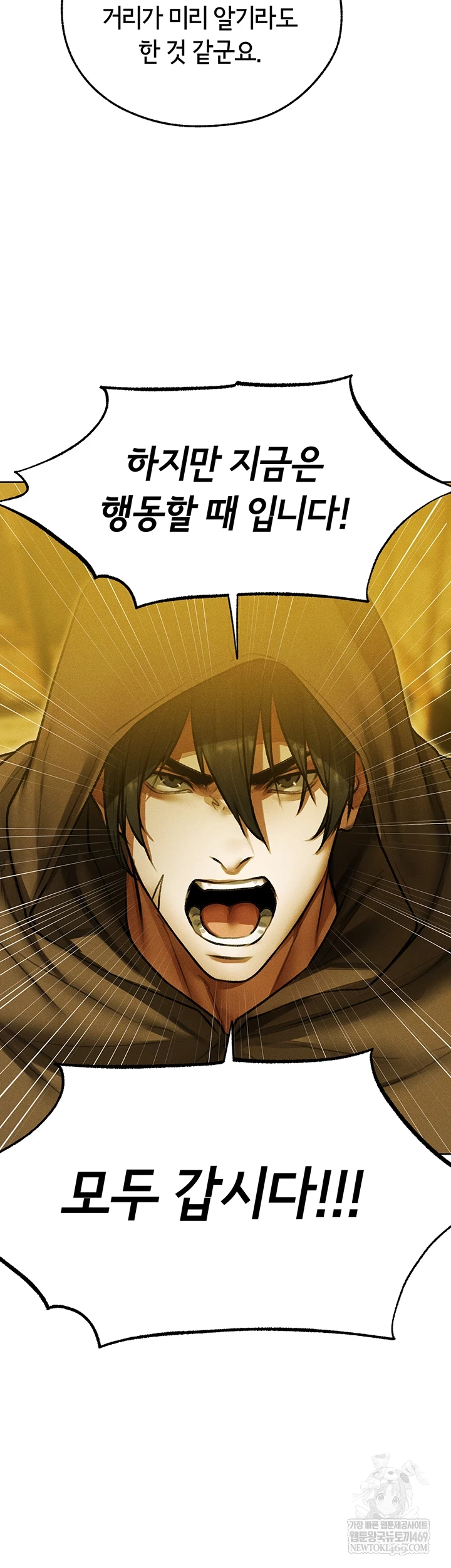 MILF Hunting In Another World Raw Chapter 116 - Page 32