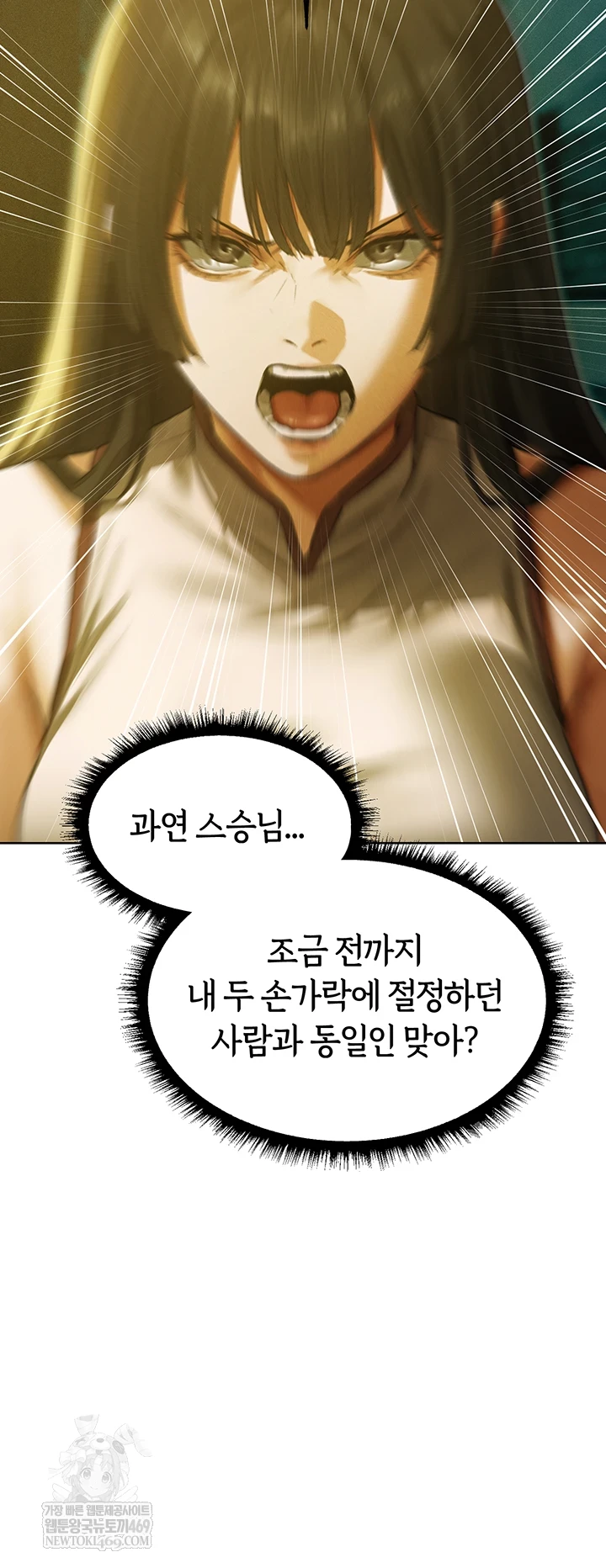 MILF Hunting In Another World Raw Chapter 116 - Page 43