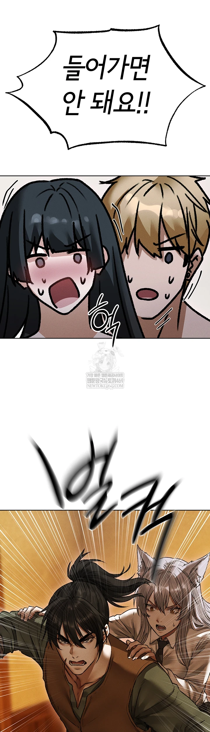 MILF Hunting In Another World Raw Chapter 116 - Page 5