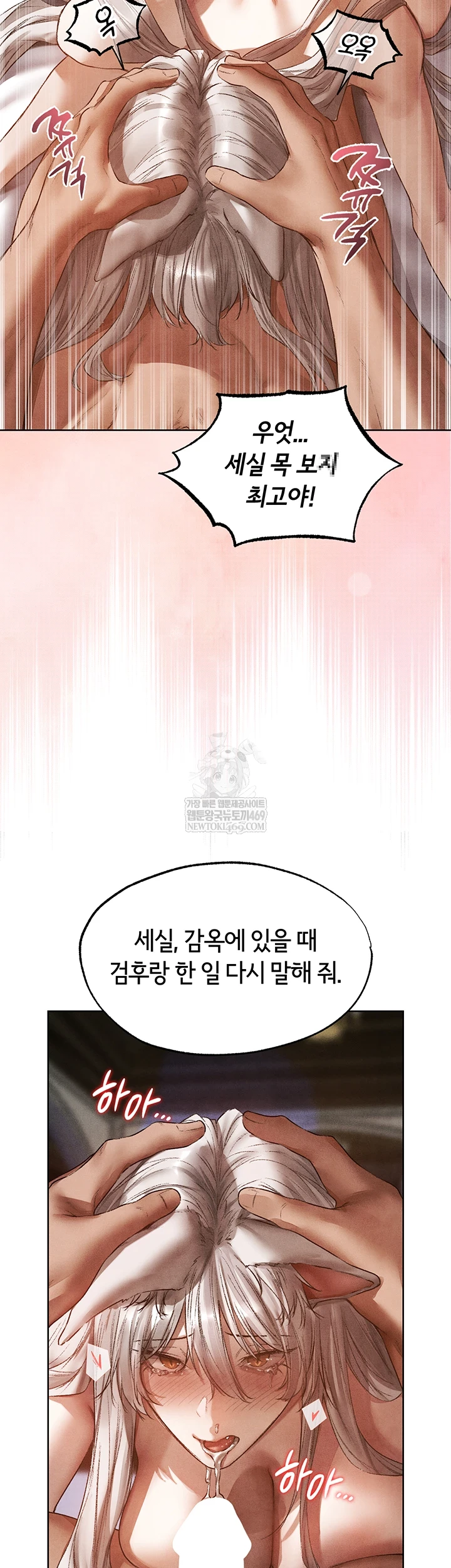 MILF Hunting In Another World Raw Chapter 119 - Page 12