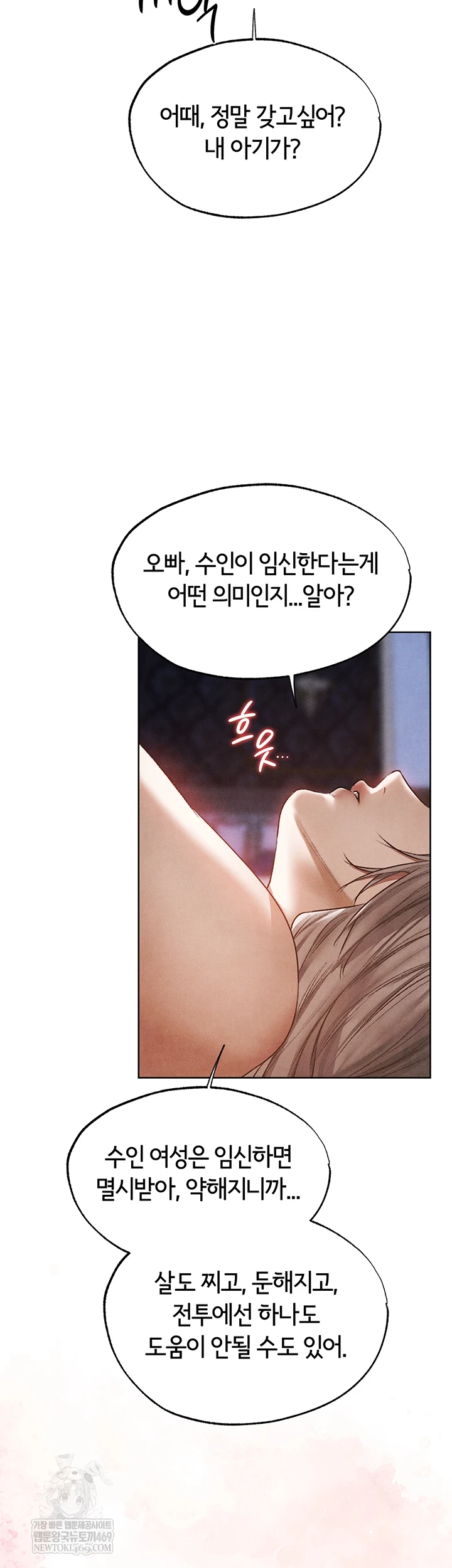 MILF Hunting In Another World Raw Chapter 119 - Page 29