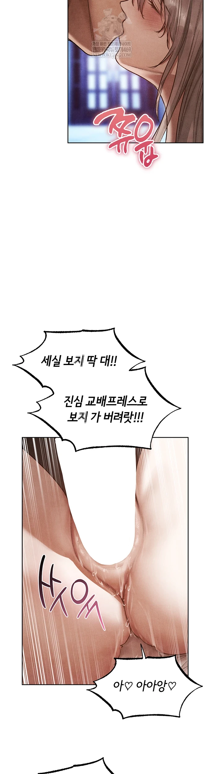 MILF Hunting In Another World Raw Chapter 119 - Page 37