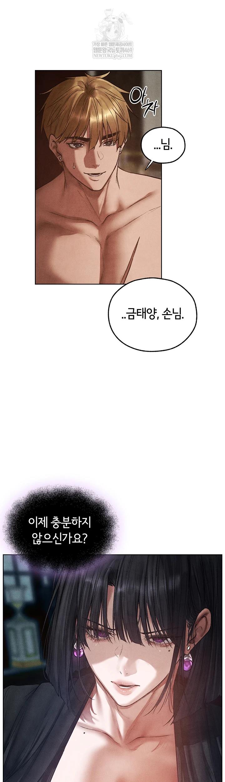 MILF Hunting In Another World Raw Chapter 119 - Page 51