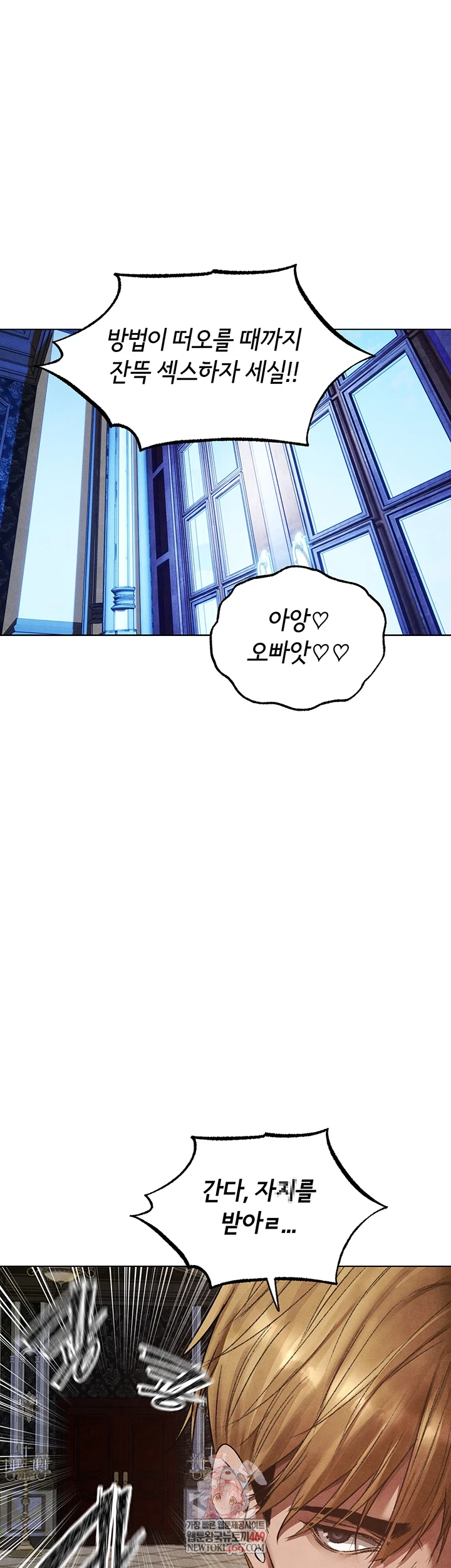 MILF Hunting In Another World Raw Chapter 120 - Page 1