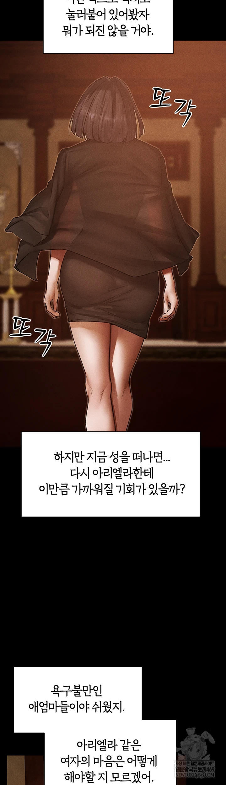 MILF Hunting In Another World Raw Chapter 120 - Page 10