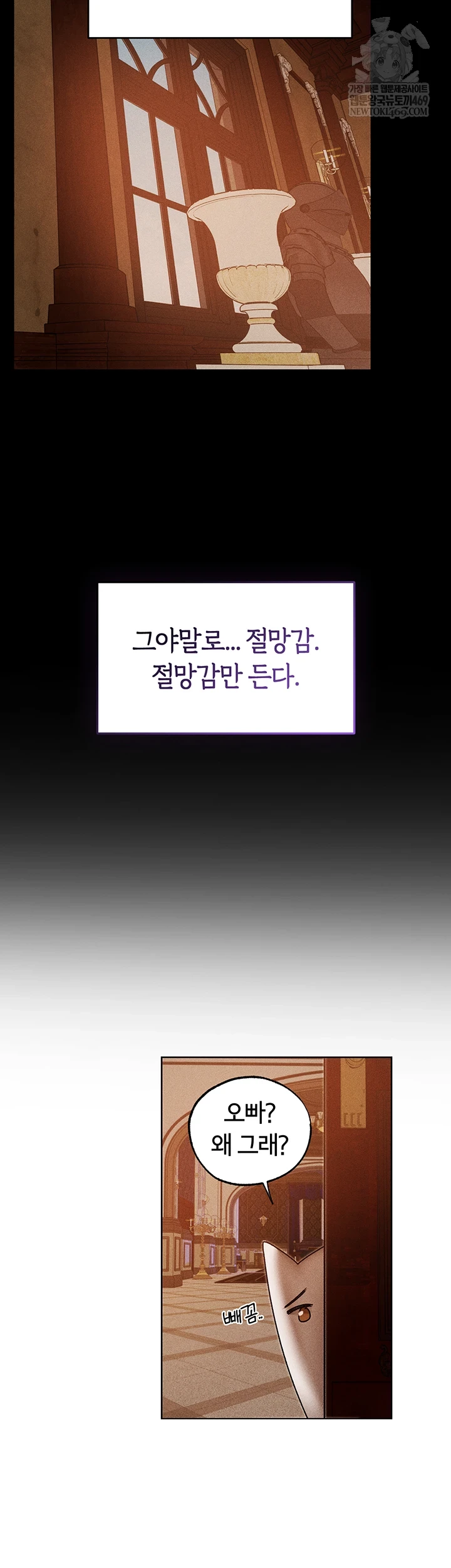 MILF Hunting In Another World Raw Chapter 120 - Page 11