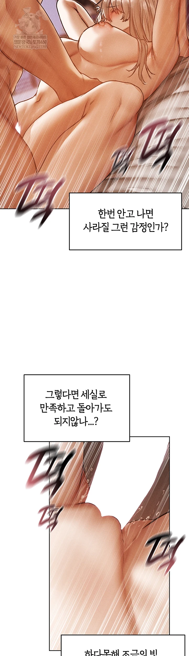 MILF Hunting In Another World Raw Chapter 120 - Page 14