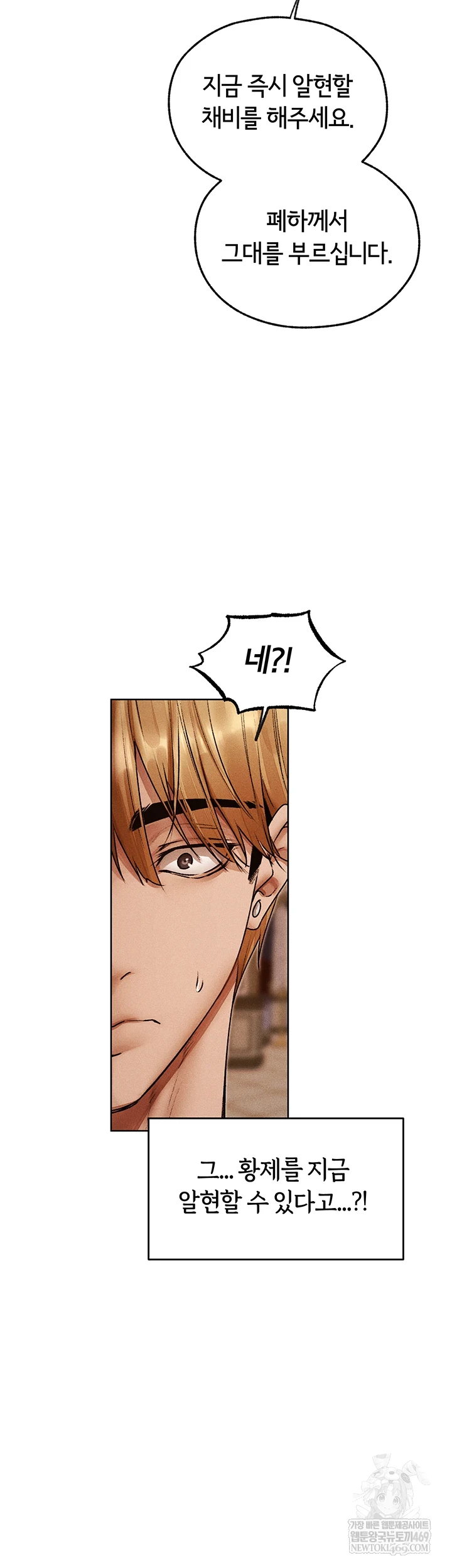 MILF Hunting In Another World Raw Chapter 120 - Page 21