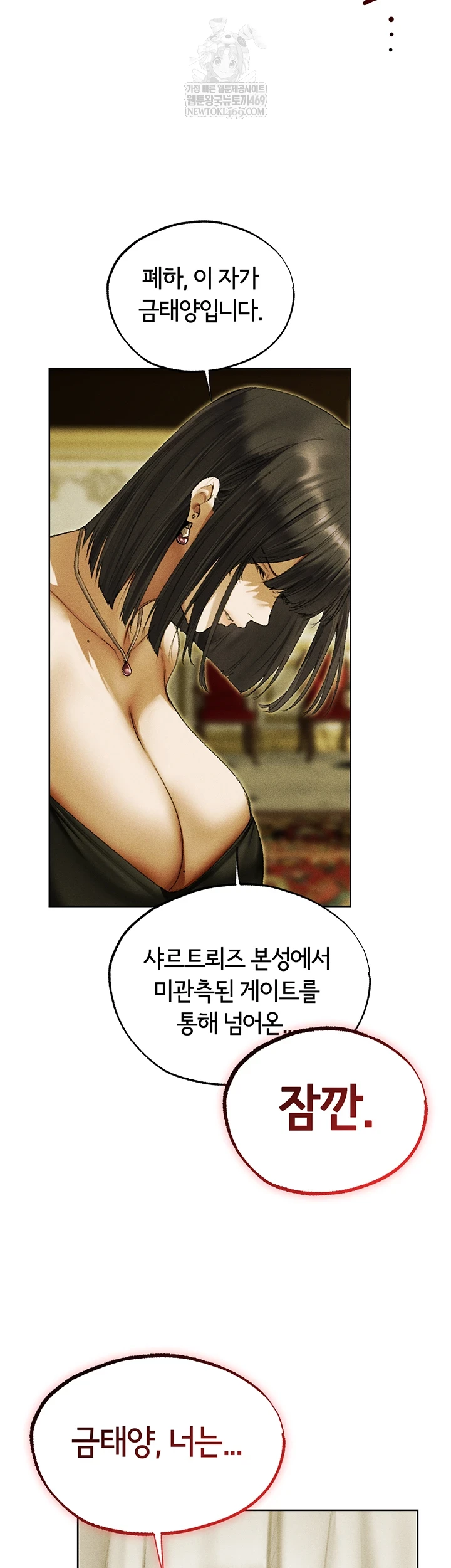 MILF Hunting In Another World Raw Chapter 120 - Page 39