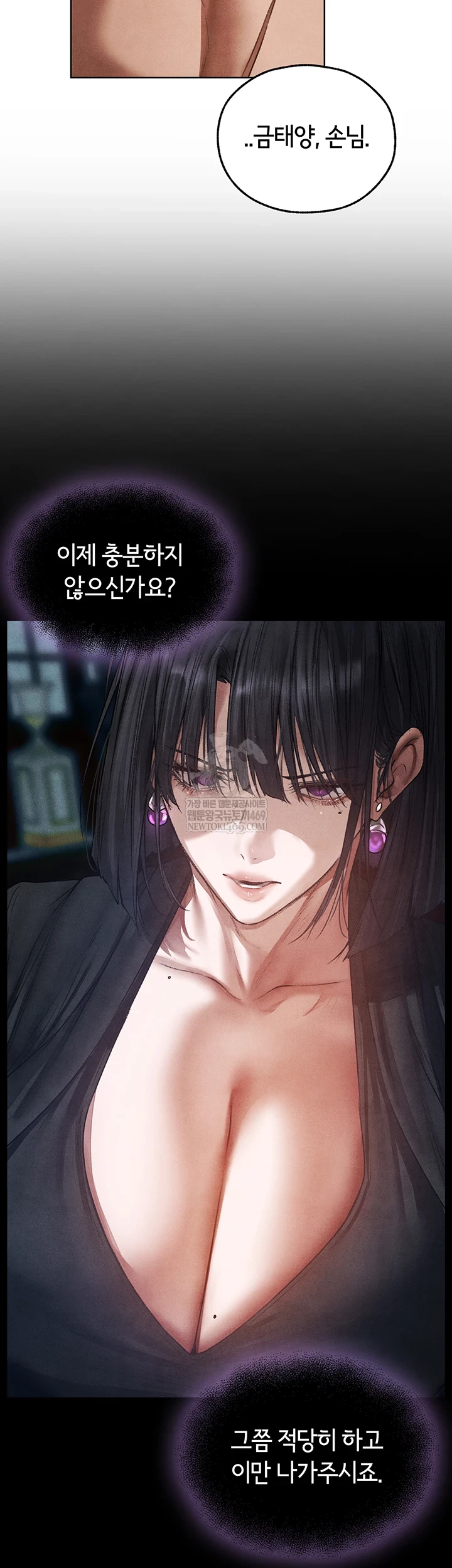 MILF Hunting In Another World Raw Chapter 120 - Page 4