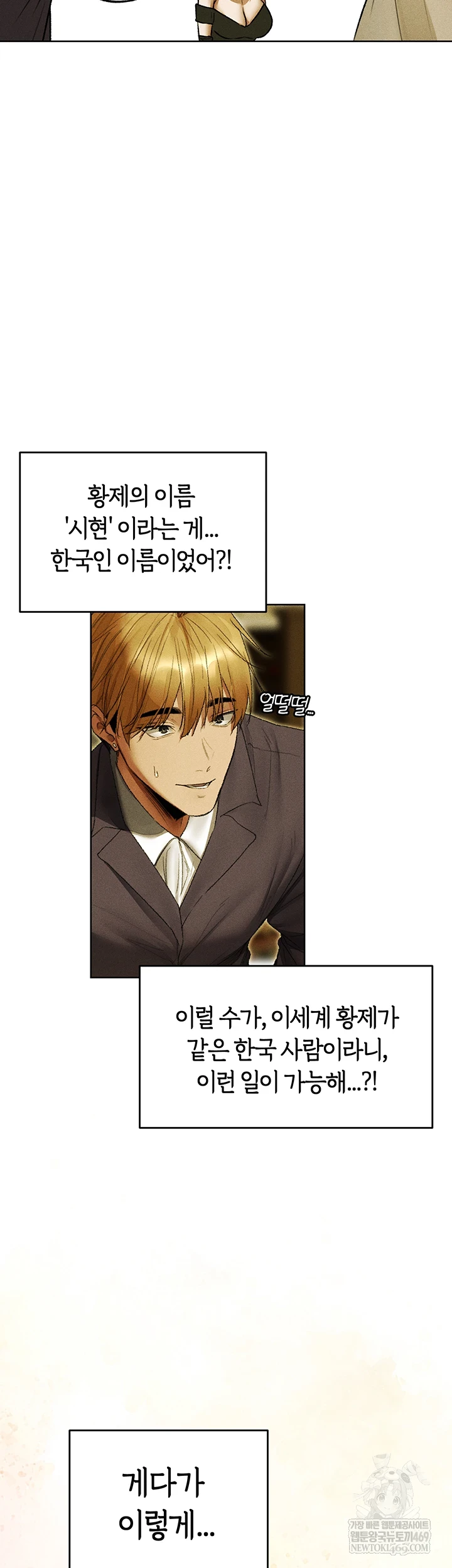 MILF Hunting In Another World Raw Chapter 120 - Page 43