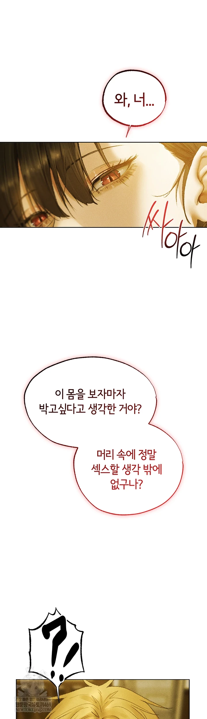 MILF Hunting In Another World Raw Chapter 120 - Page 48